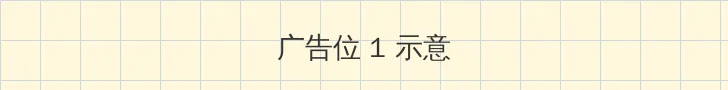 葵花宝典电视剧 顶部横幅广告位